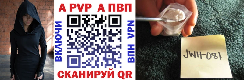 Купить  Миллерово  Alpha PVP Crystall 