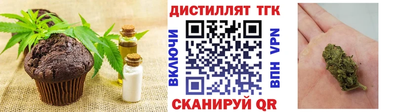 Купить  Миллерово  Печенье с ТГК конопля 