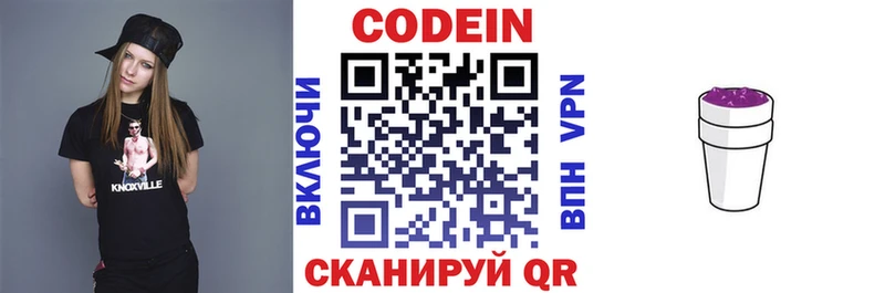 Купить закладки Миллерово Кодеиновый сироп Lean напиток Lean (лин)